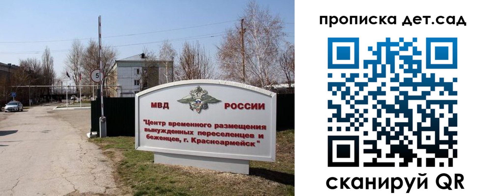 временная регистрация в Златоусте