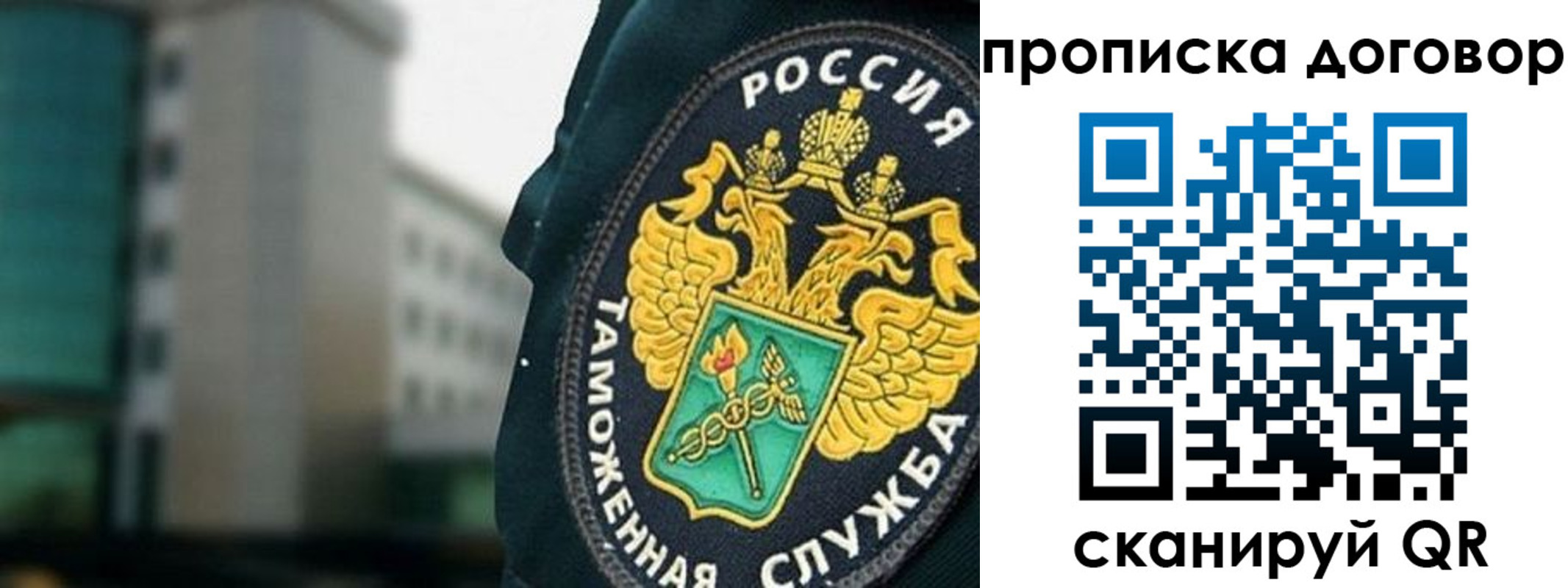временная регистрация законно в Златоусте