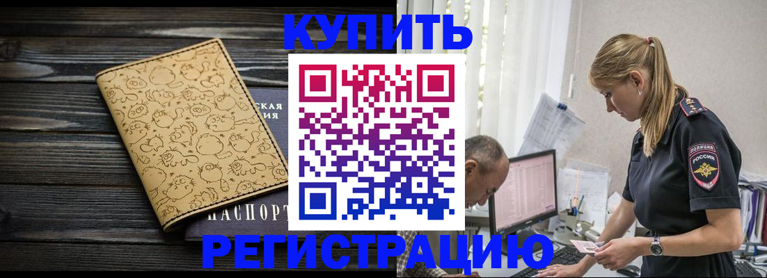 прописка гарантия в Златоусте