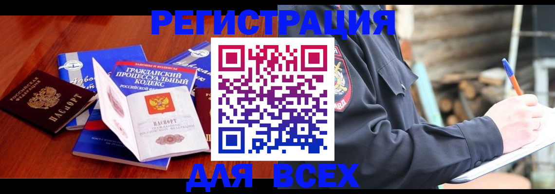 регистрация для дет. сада в Златоусте