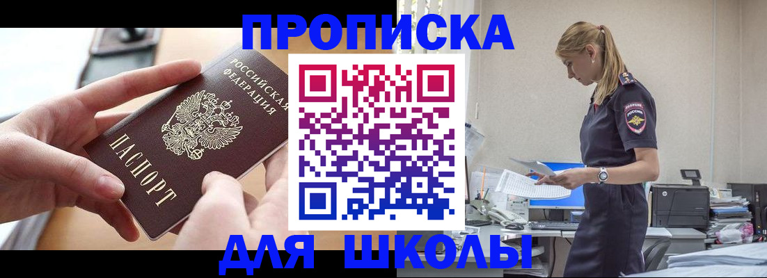 прописка паспорт в Златоусте